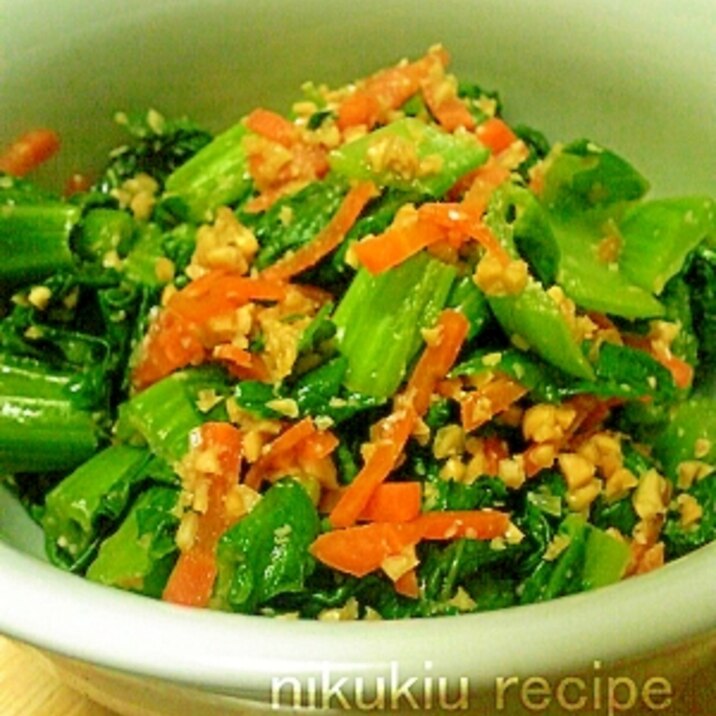 簡単おいしい!青高菜とにんじんのピーナッツ和え